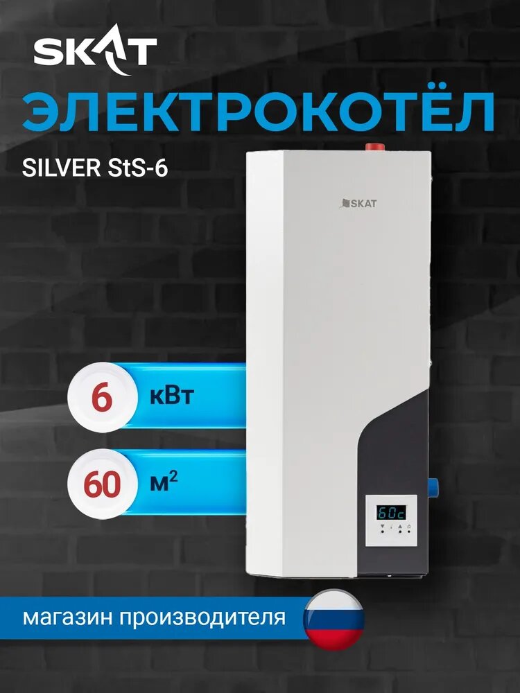 Электрический котел SKAT Silver STS-6
