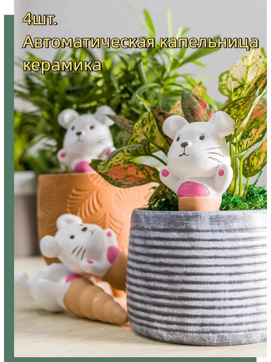 Автополив 16.3 см х 8.1 см 0.12 л 4 шт