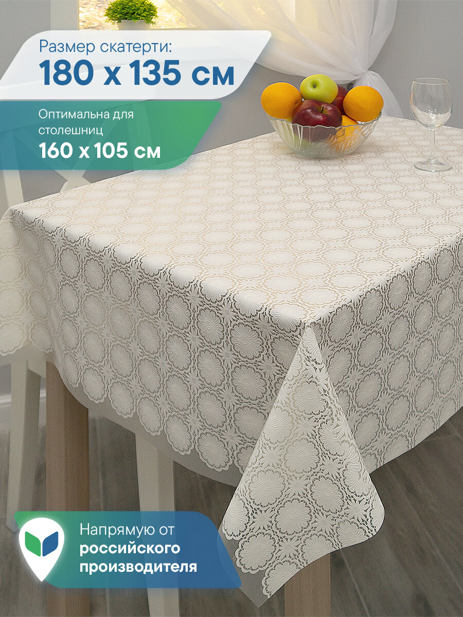 Скатерть новогодняя на стол клеёнка 