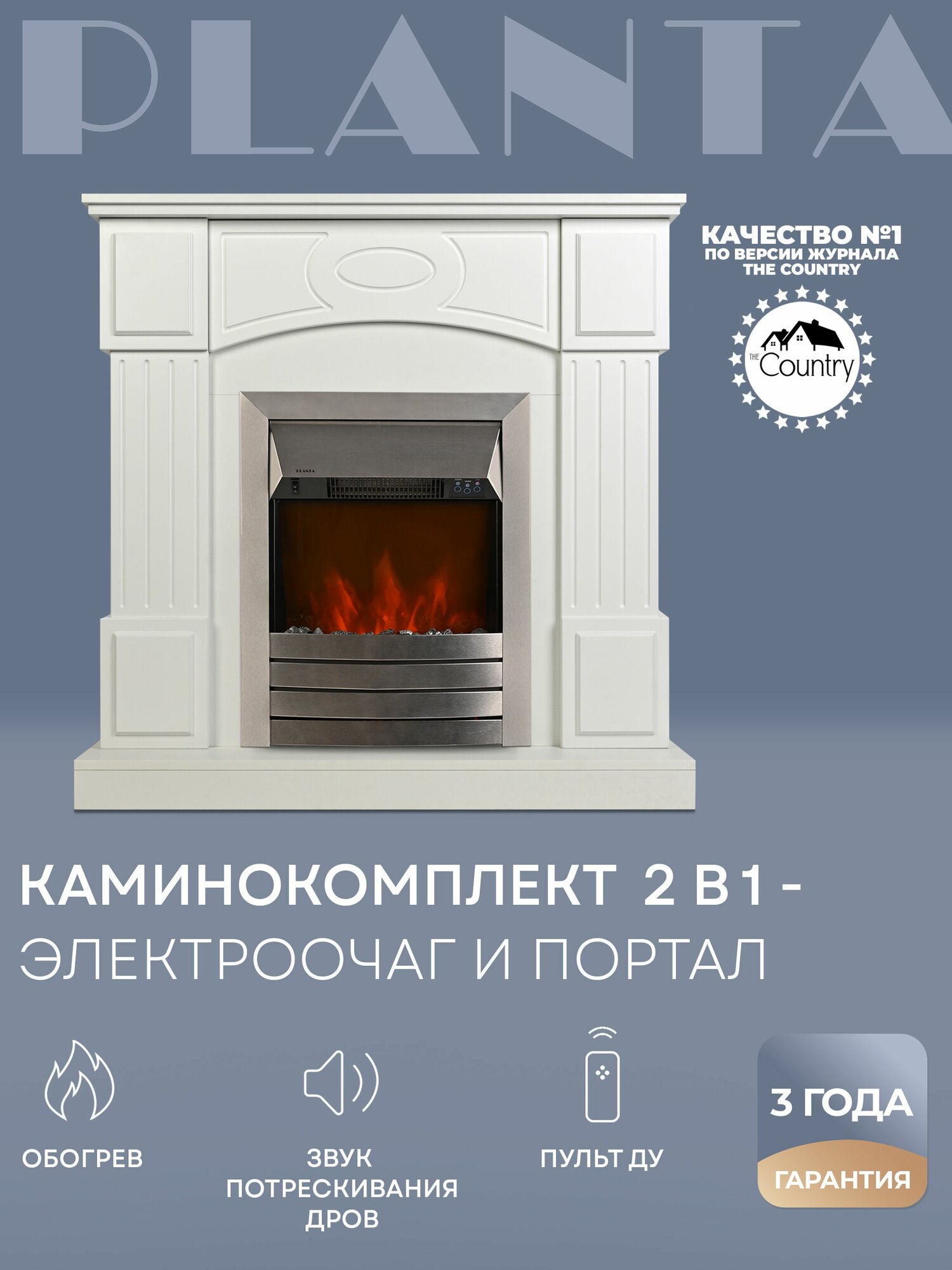 Электрический камин с порталом PLANTA PORT005W-FS600S каминокомплект