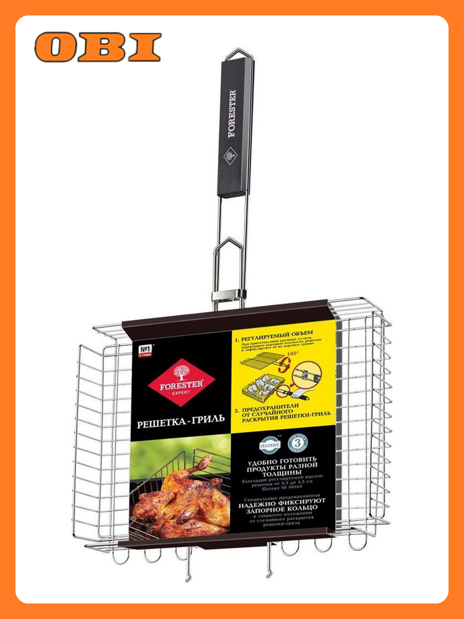 Решетка-гриль Forester универсальная с регулируемой высотой сталь 24x37 см