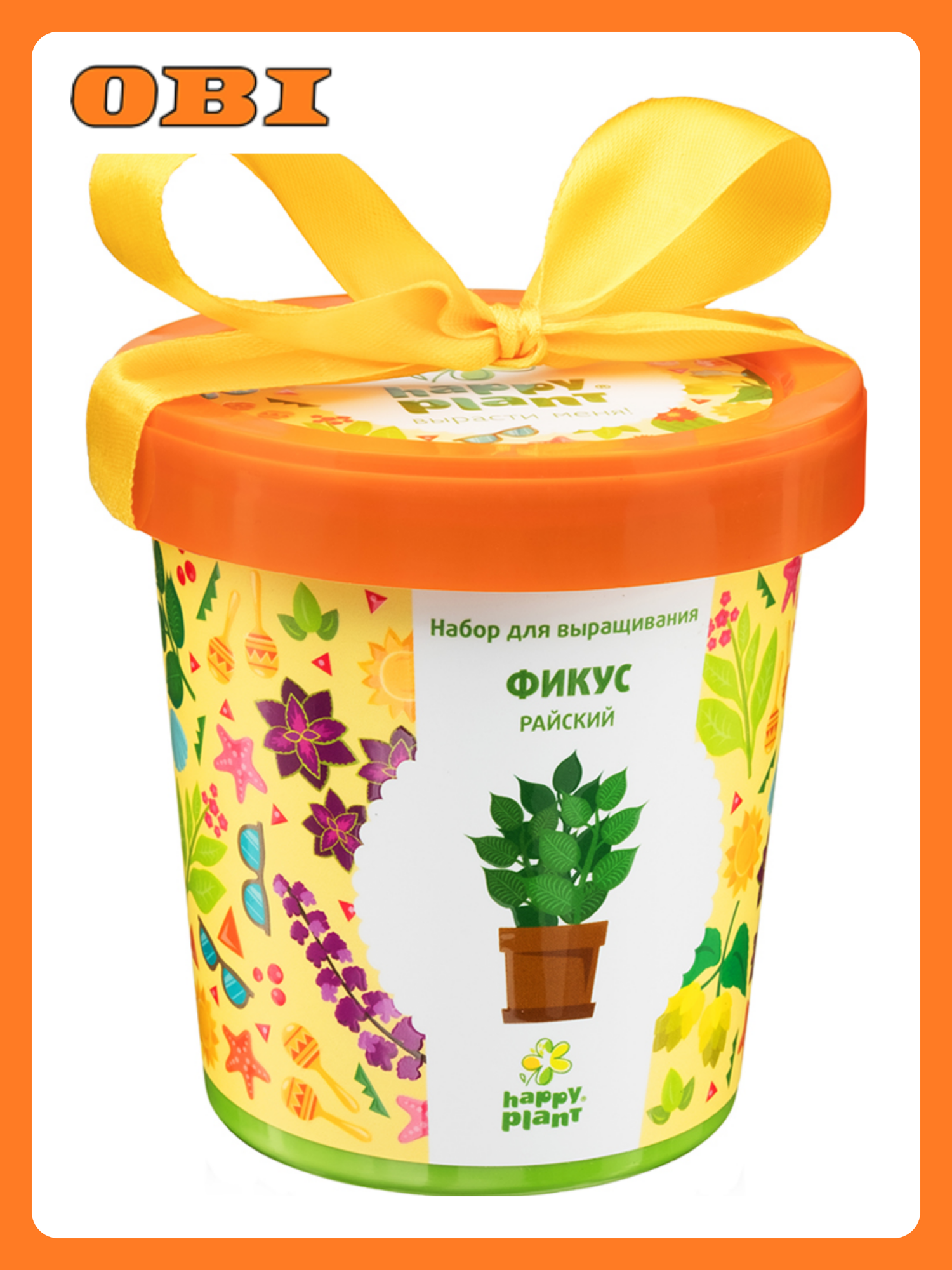Набор для выращивания Happy Plant 