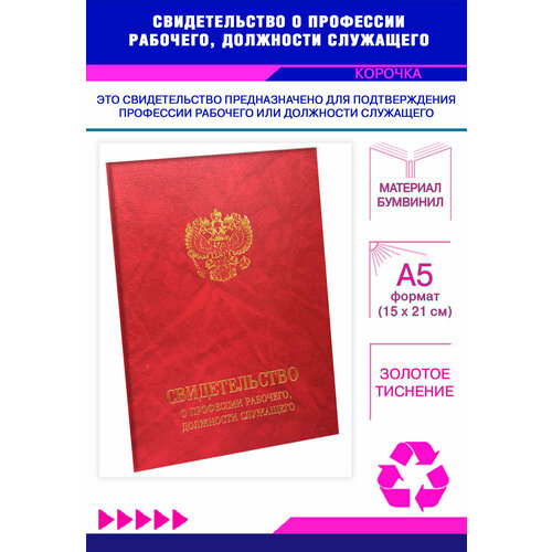 Обложка для диплома об образовании ЦентрМАГ, белый