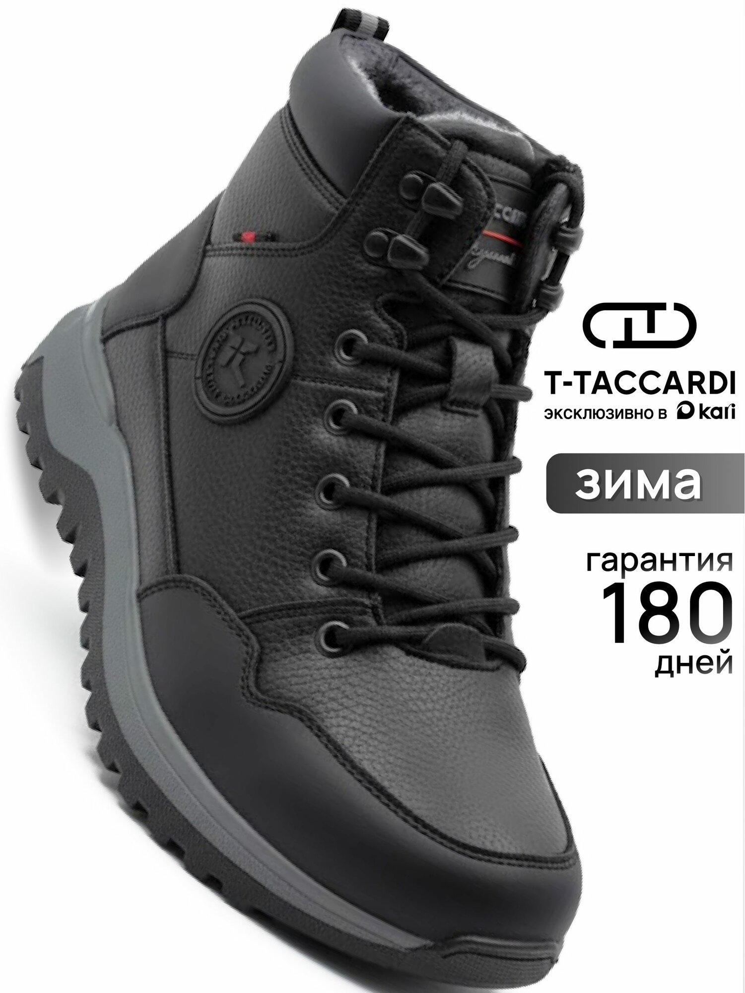 Ботинки T.Taccardi Осень-зима 2025