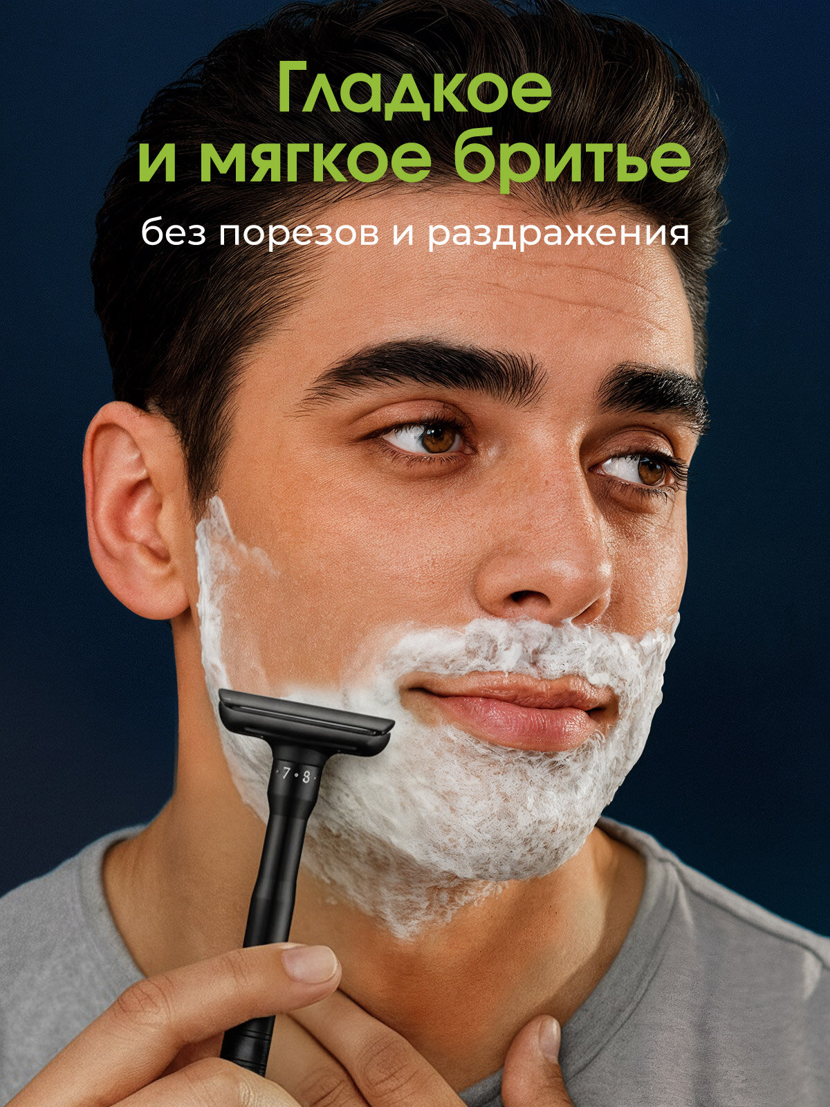 Т-образная регулируемая бритва Ohmigo, 10 лезвий, магнитная фиксация лезвий — фото 1