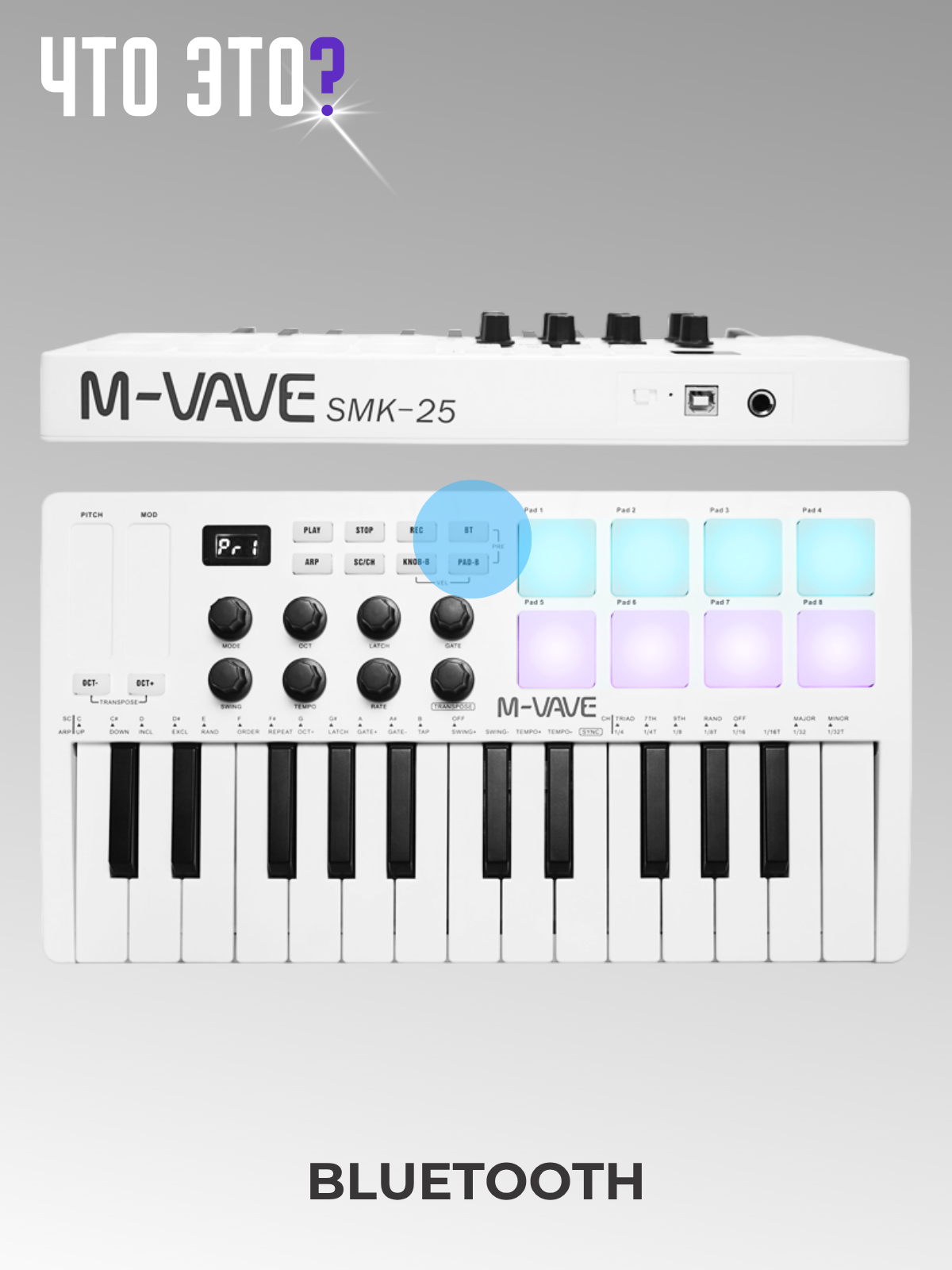 M-VAVE SMK-25 White - беспроводная MIDI-клавиатура, контроллер, 25 клавиш, Bluetooth, портативная, для музыки и DAW — фото 1