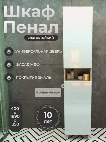 Изображение товара Шкаф пенал в ванную комнату, 40 см напольный с полками фасад белый, корпус дуб кантри (Глория) Порто