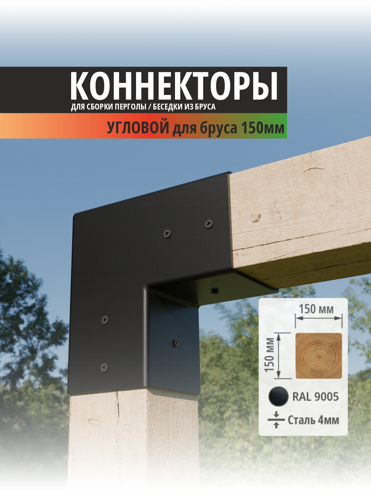 Опора бруса АрсеналЪ AR75654Ц957-06, для деревянныx конструкций, металлическая, 1 шт