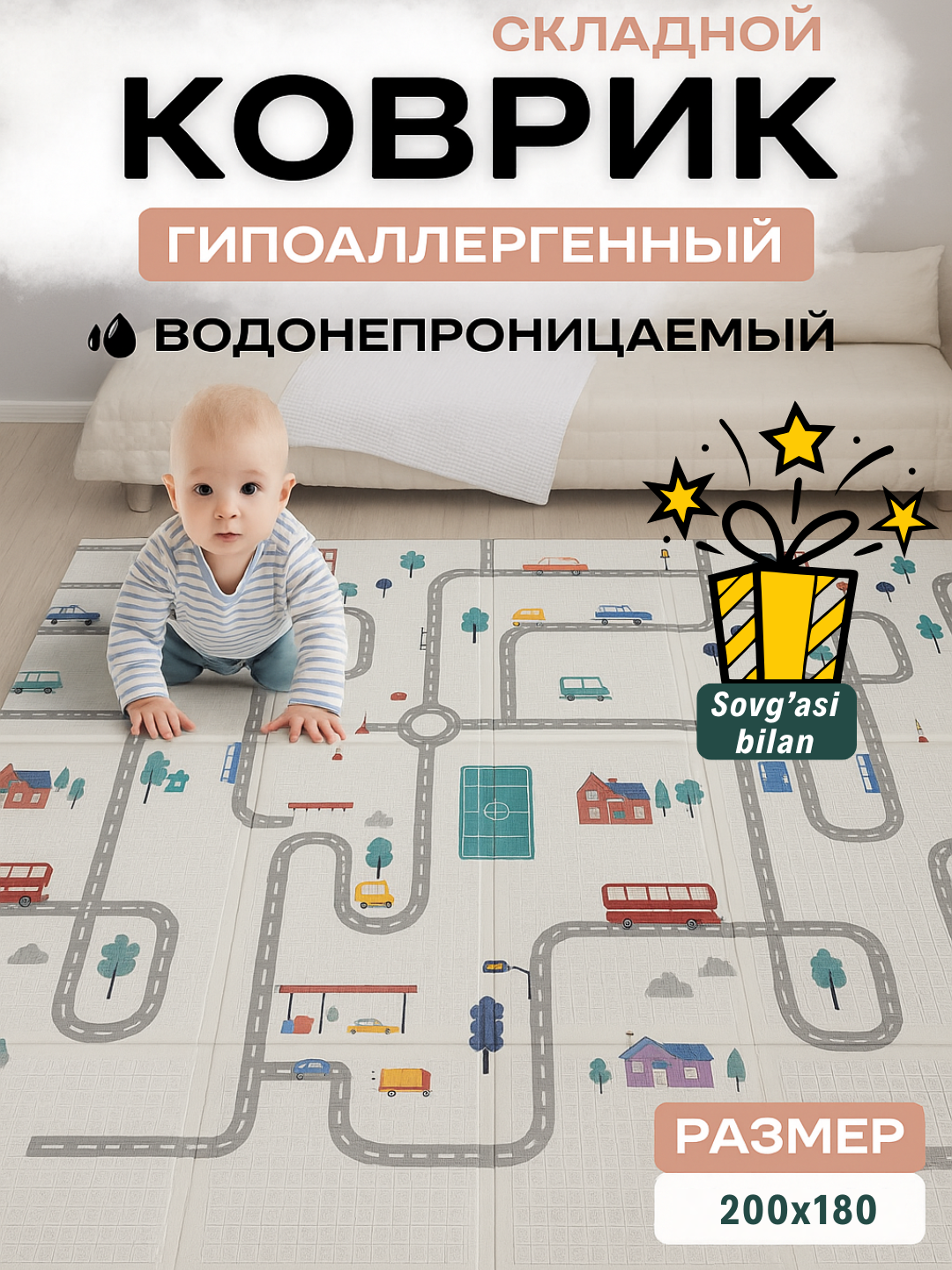 Развивающий коврик "Термоковрик", двусторонний, складной, с сумкой