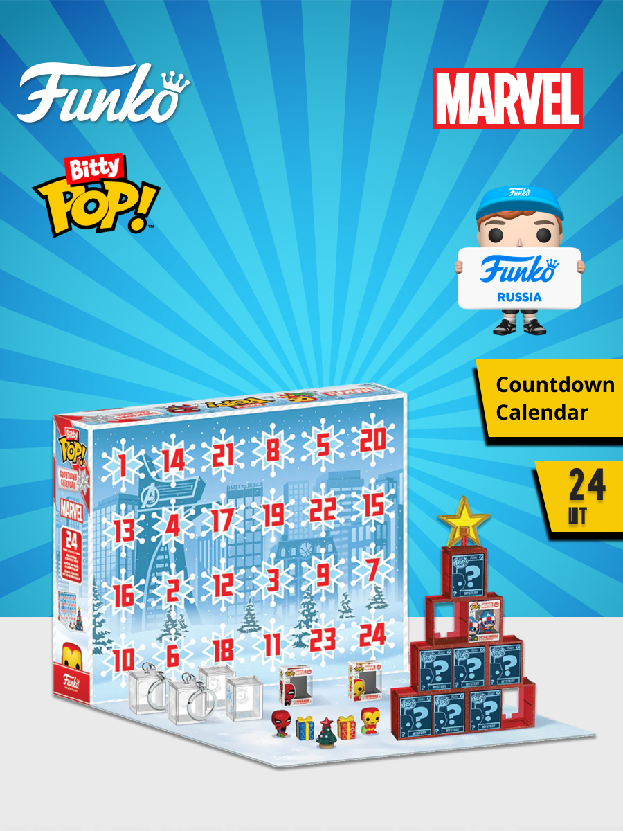 Набор подарочный Funko Bitty POP! Countdown Calendar Marvel Comics (10 фиг/7 э/3 у/2 б/2 з) 87003