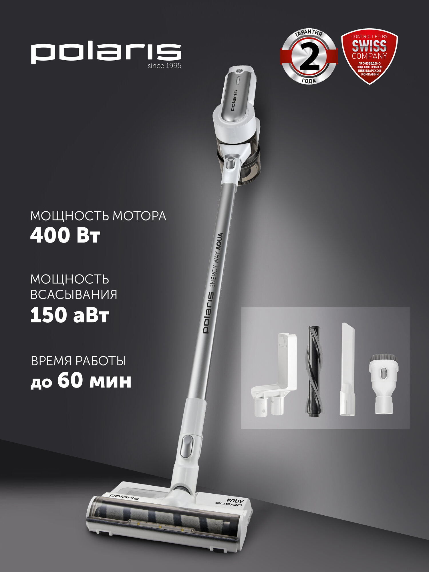 Пылесос вертикальный беспроводной Polaris PVCS 7000 Energy WAY AQUA с влажной и сухой уборкой, белый