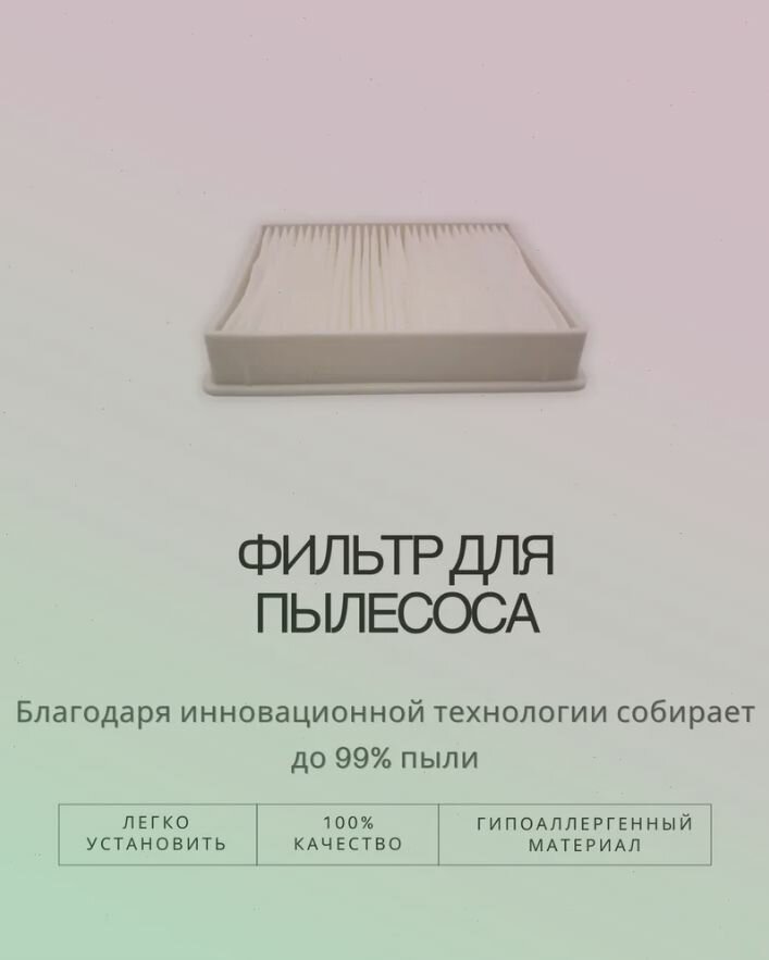Фильтр для Samsung VC20AVNDCNC/EV, FA, GT