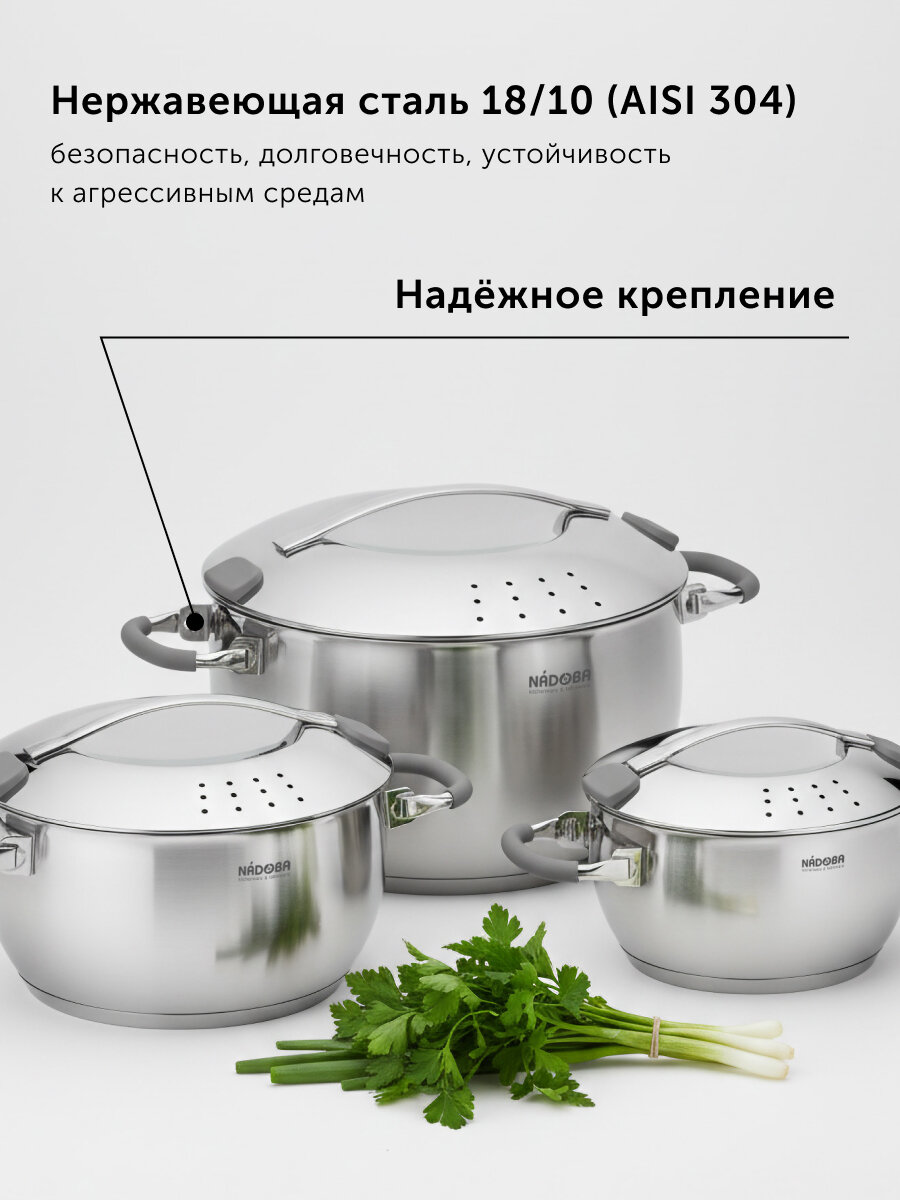 Набор кастрюль MLADA, NADOBA, с металлическими крышками, 6 предметов, нержавеющая сталь, для всех типов плит — фото 1
