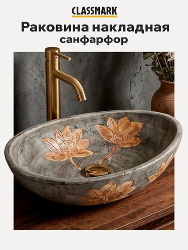 Изображение товара Раковина умывальник в ванную комнату накладная 51×38×14 см