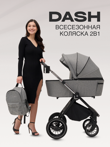 Изображение товара Детская коляска Little Sonya DASH 2в1 Светло-серый для новорождённых, всесезонная