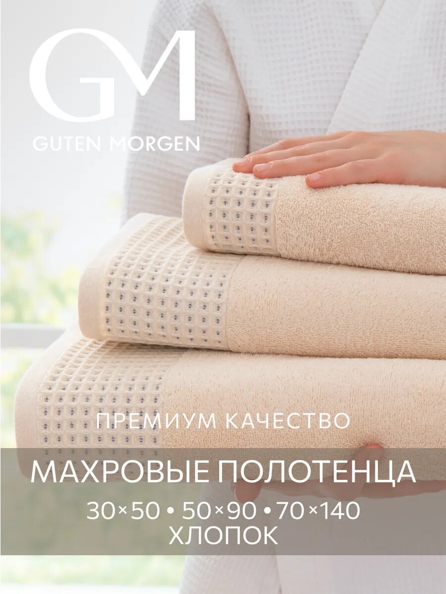 Набор махровых полотенец Guten Morgen, 3 шт, Роялс, Лососевый