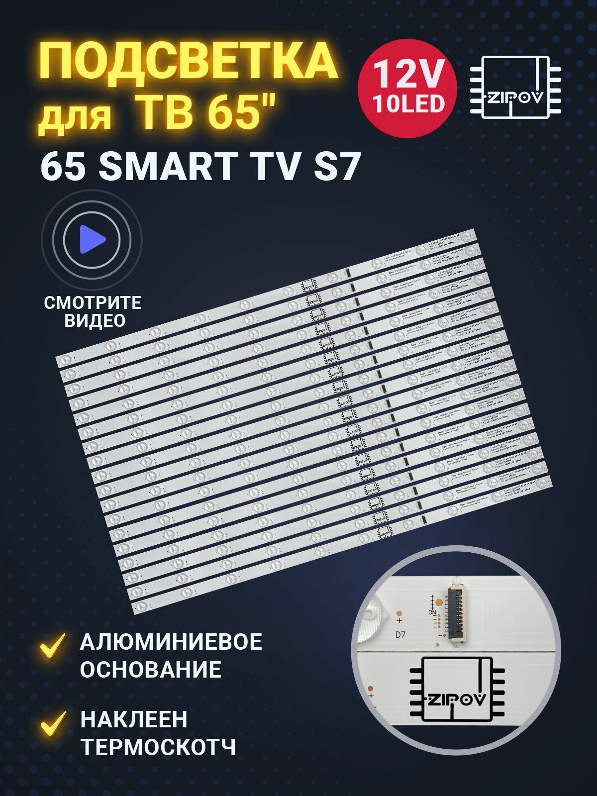 Подсветка для ТВ Haier 65 Smart TV S7 проверяйте блок питания PQ301 PQ302 !
