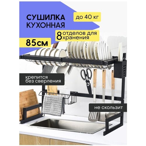 Сушилка для посуды и приборов