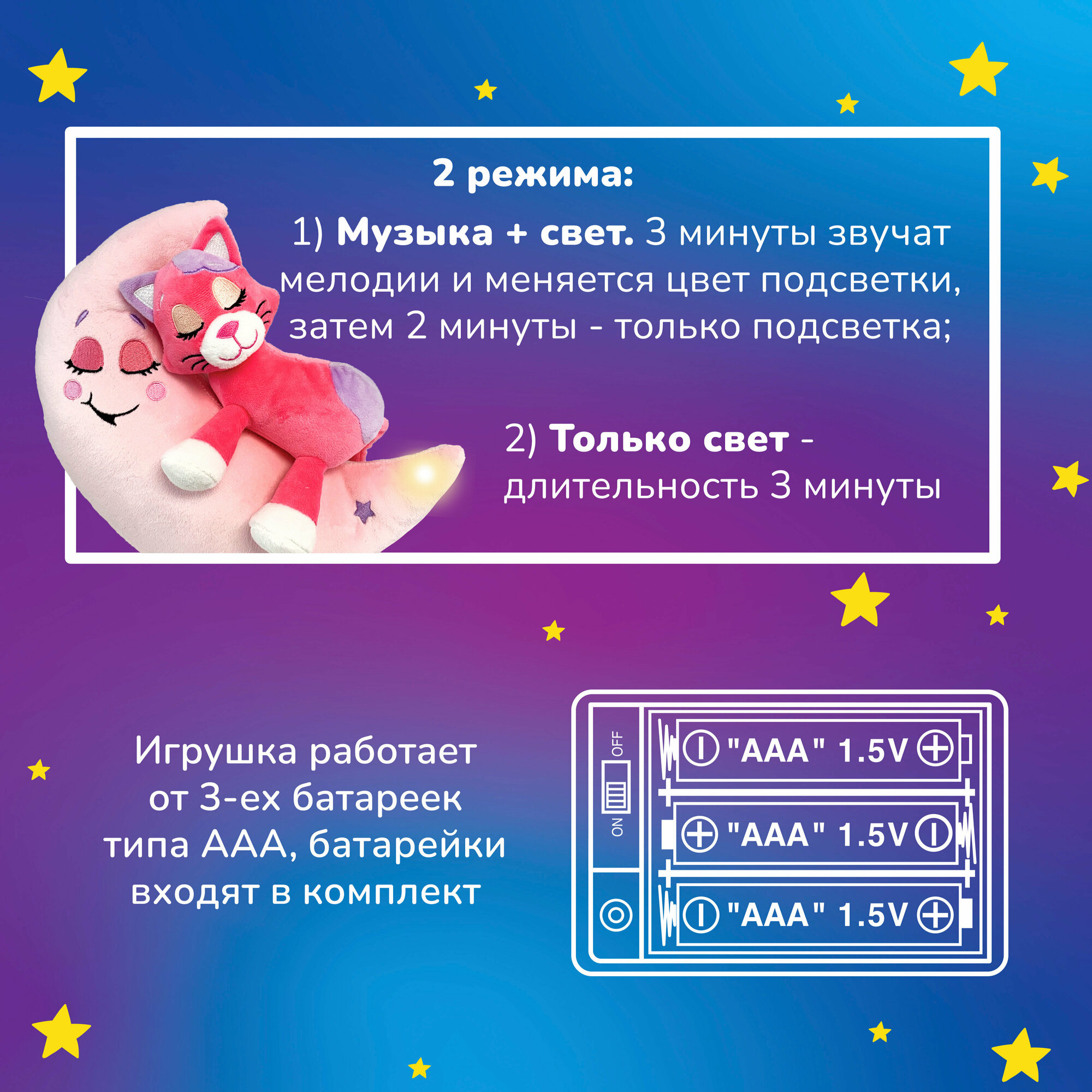 Мягкая игрушка Лунатики - фото №12