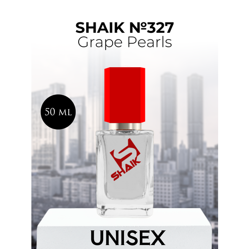 Парфюмерная вода Shaik №327 Grape Pearls 50 мл grape pearls парфюмерная вода 75мл