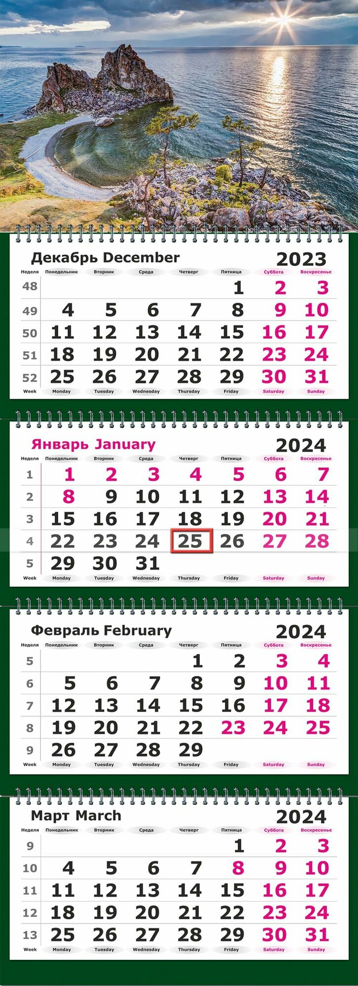 настенный 4-х блочный Календарь настен,2024, 305х835, Пейзаж. Байкал,4 спир,80г/м2