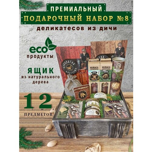 Подарочный набор мясной бокс