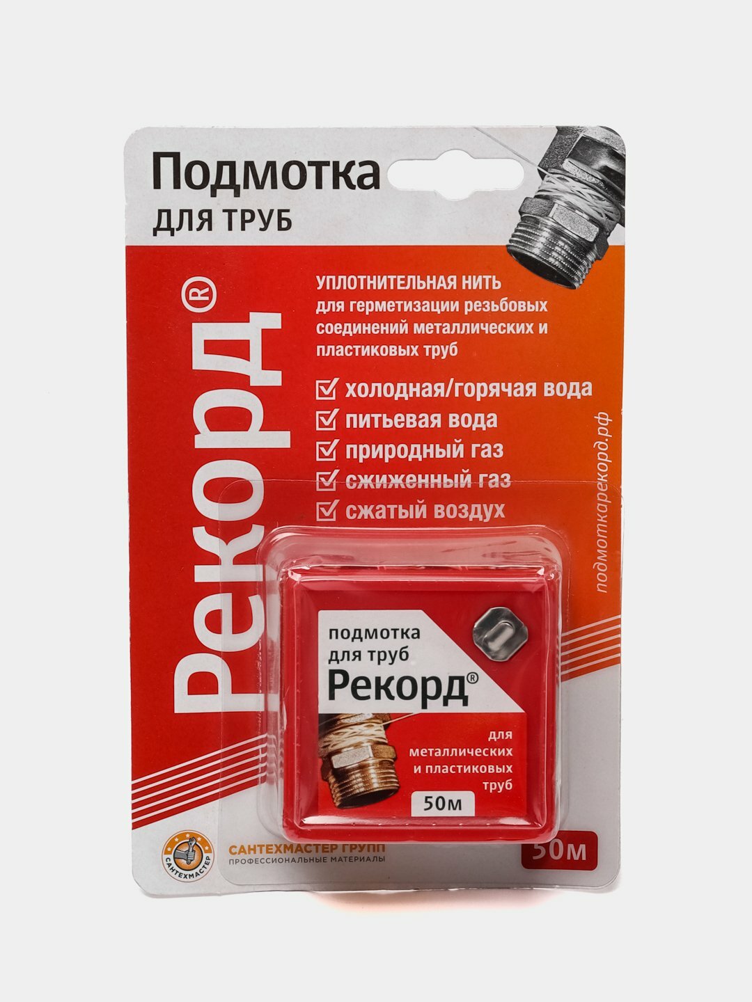 Уплотнительная нить для герметизации труб "Рекорд". Универс, 50м — фото 11