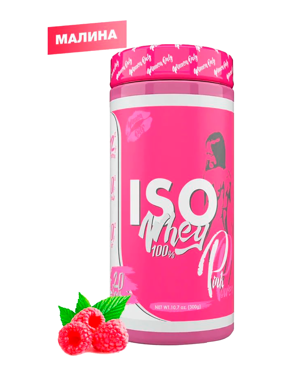 PinkPower ISO WHEY 100% (изолят сывороточного протеина) , вкус Малина, 300 г, PinkPower