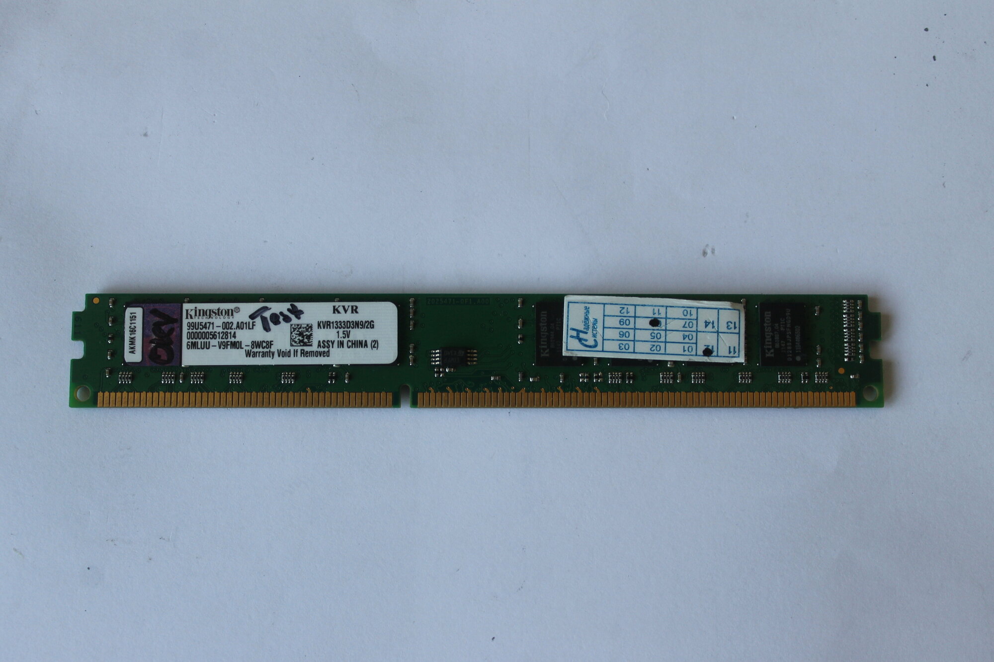 Модуль оперативной памяти Kingston DDR3-1333 2Gb, низкопрофильный, двухсторонний