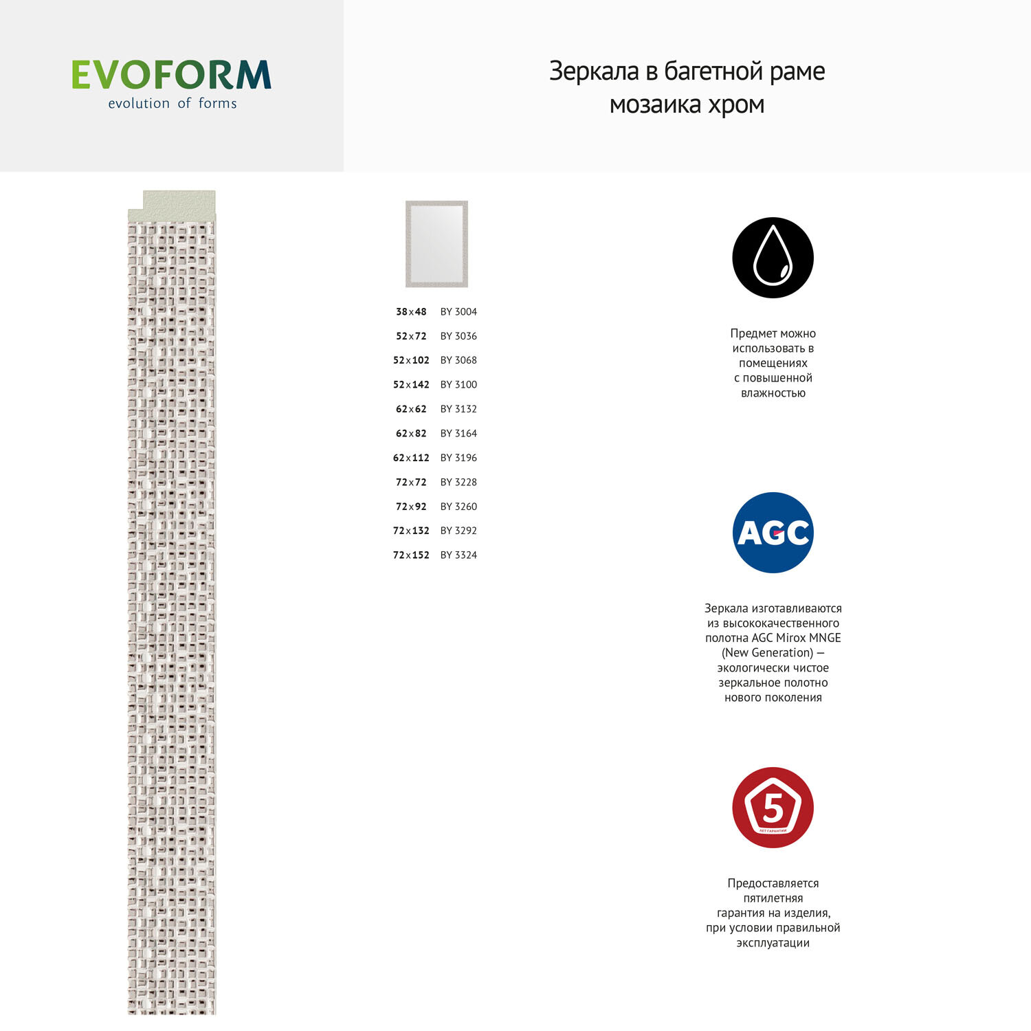 Зеркало Evoform в багетной раме мозаика хром 46 мм, 51x101 см - фото №9