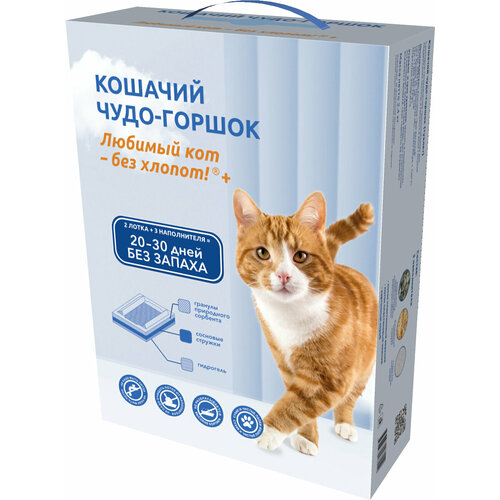 Кошачий Чудо-горшок "Любимый кот - без хлопот!" для кошек весом до 8 кг (38*28*10см)