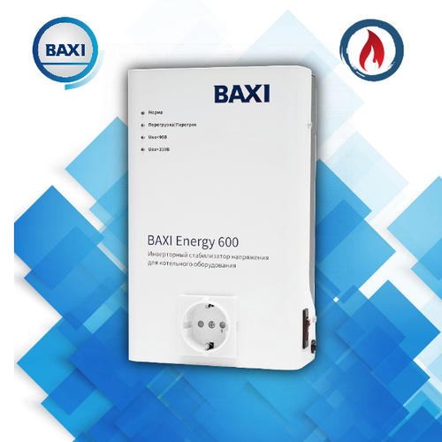 Стабилизатор напряжения Baxi / Бакси Energy 600 для газового котла стабилизатор напряжения однофазный штиль is550 серый 550 ва 400 вт 155 мм 82 мм 245 мм 2 кг