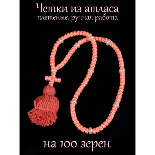 плетеный браслет псалом акрил коралловый Плетеный браслет Псалом, акрил, размер 42 см, коралловый