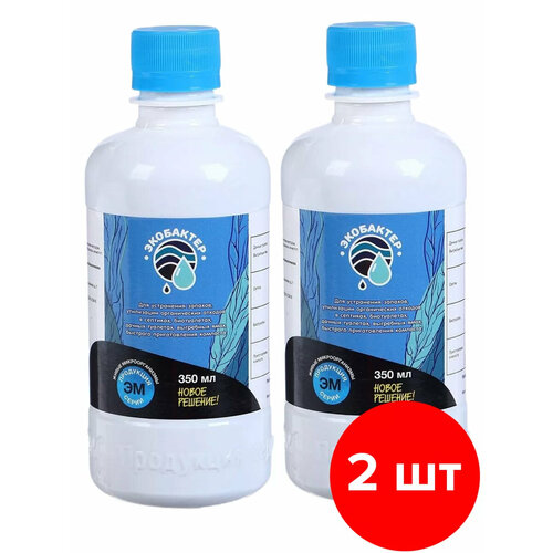 Средство для устранения запахов, утилизации отходов, быстрого приготовления компоста Родемос Экобактер, флакон 2шт по 350 мл (700мл)