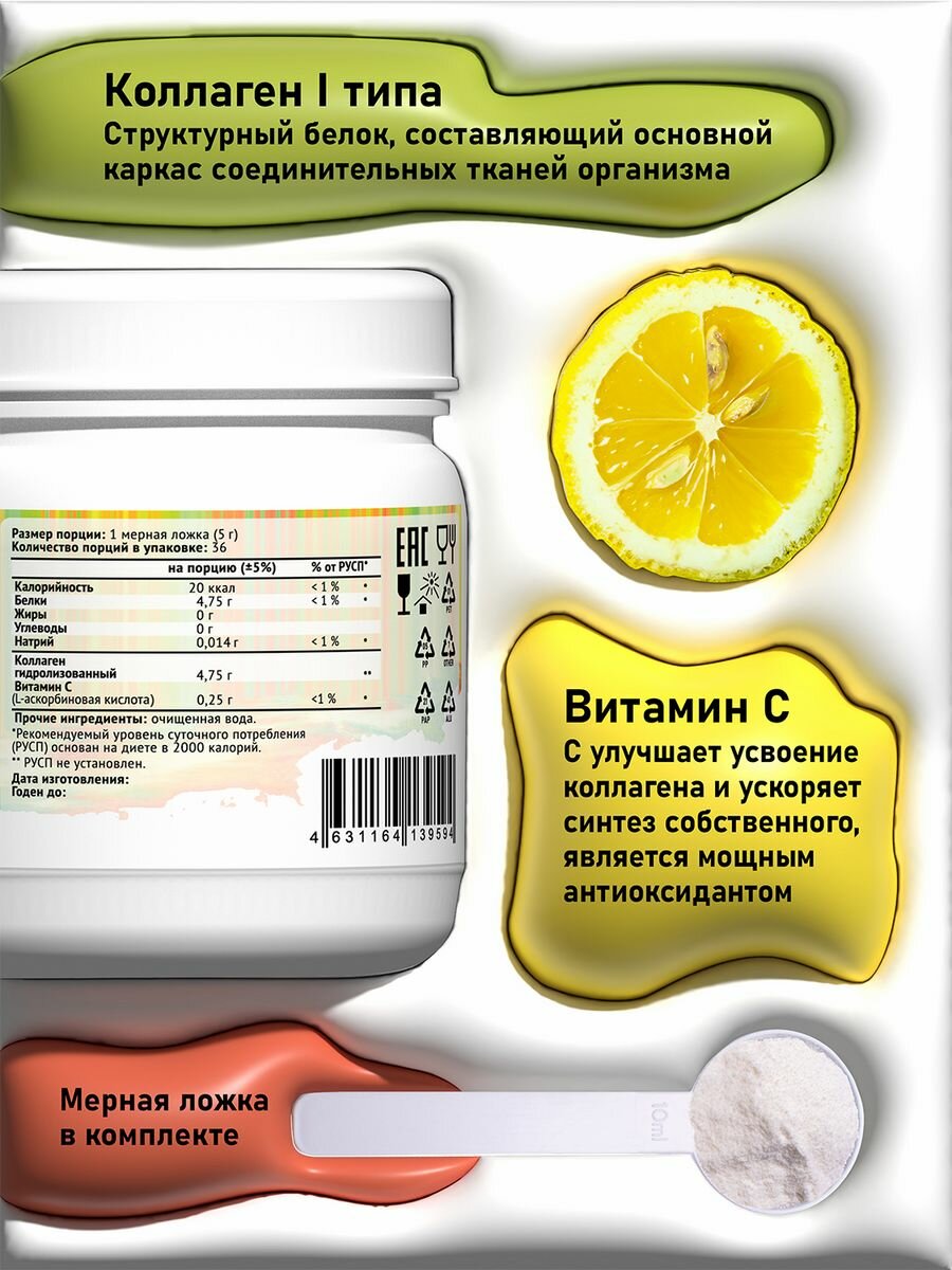 Картинки Коллаген гидролизованный VELIFE с витамином С, для суставов, порошок, 180 гр.