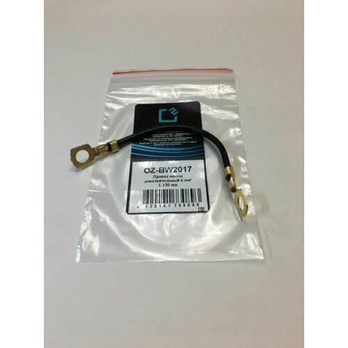 Провод массы для Жгута АКБ 1118 269₽