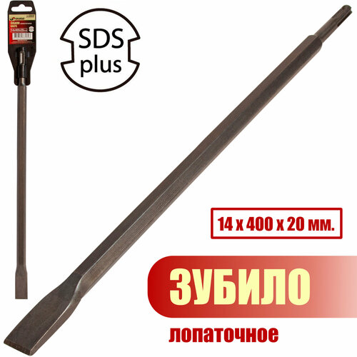 Зубило лопаточное SDS+, 14 х 400 х 20 мм. зубило sds plus гранит 120400 20 x 400 мм