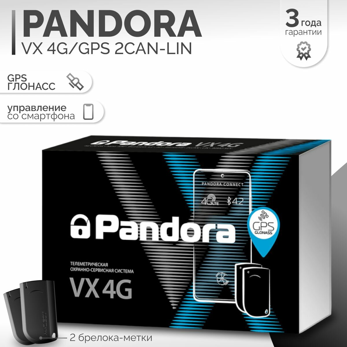 Автосигнализация PANDORA VX 4G/GPS 2can-lin