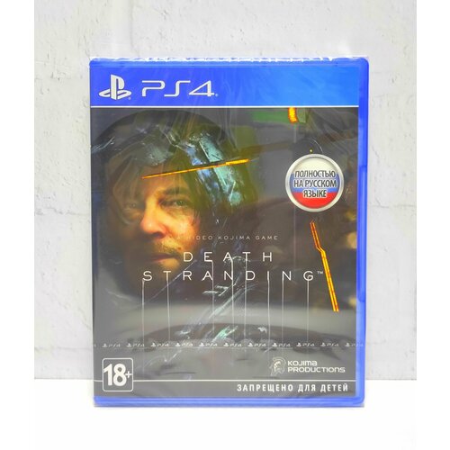 Death Stranding Полностью на русском Видеоигра на диске PS4 / PS5