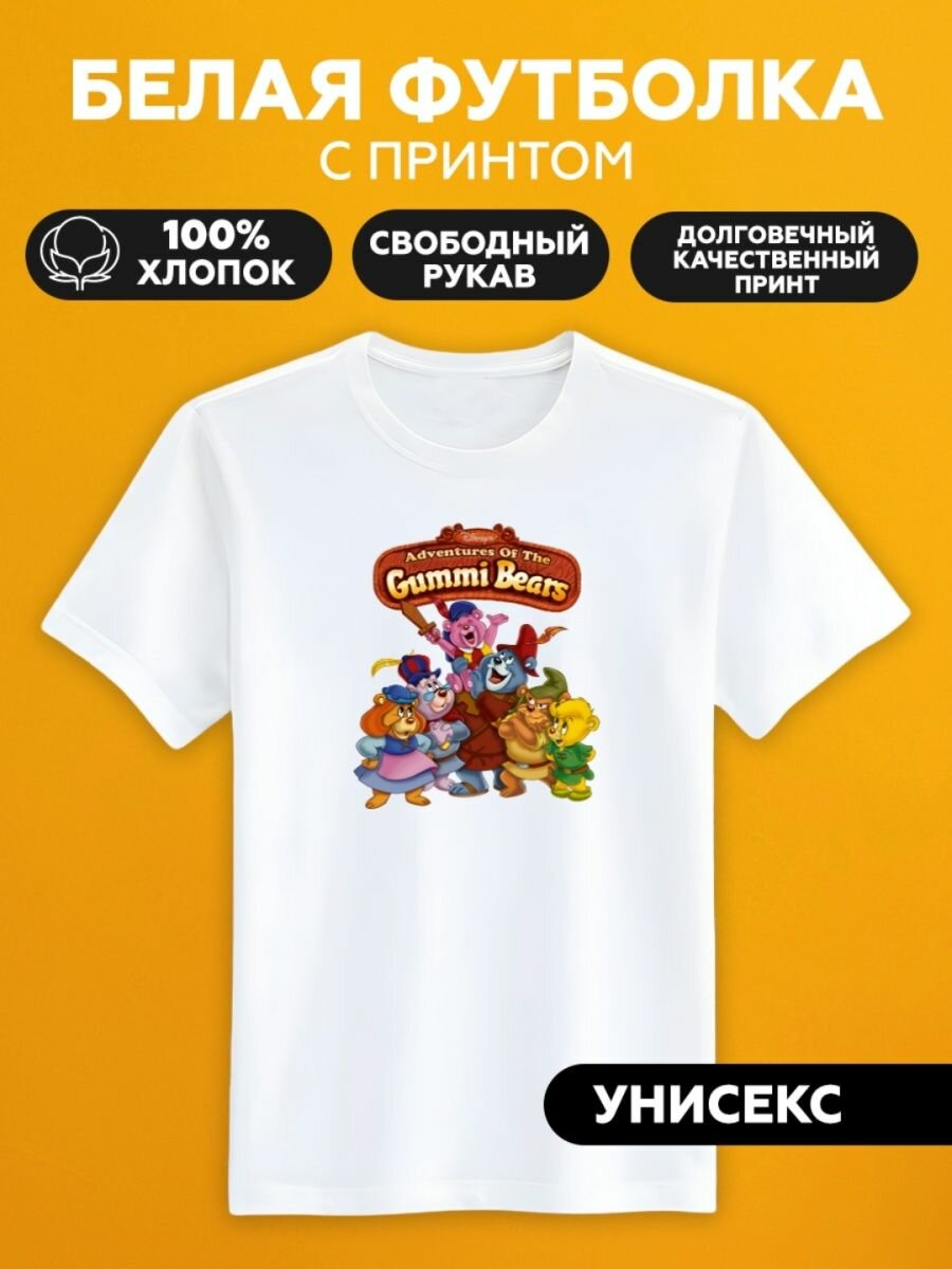 Футболка мишки гамми gummi bears