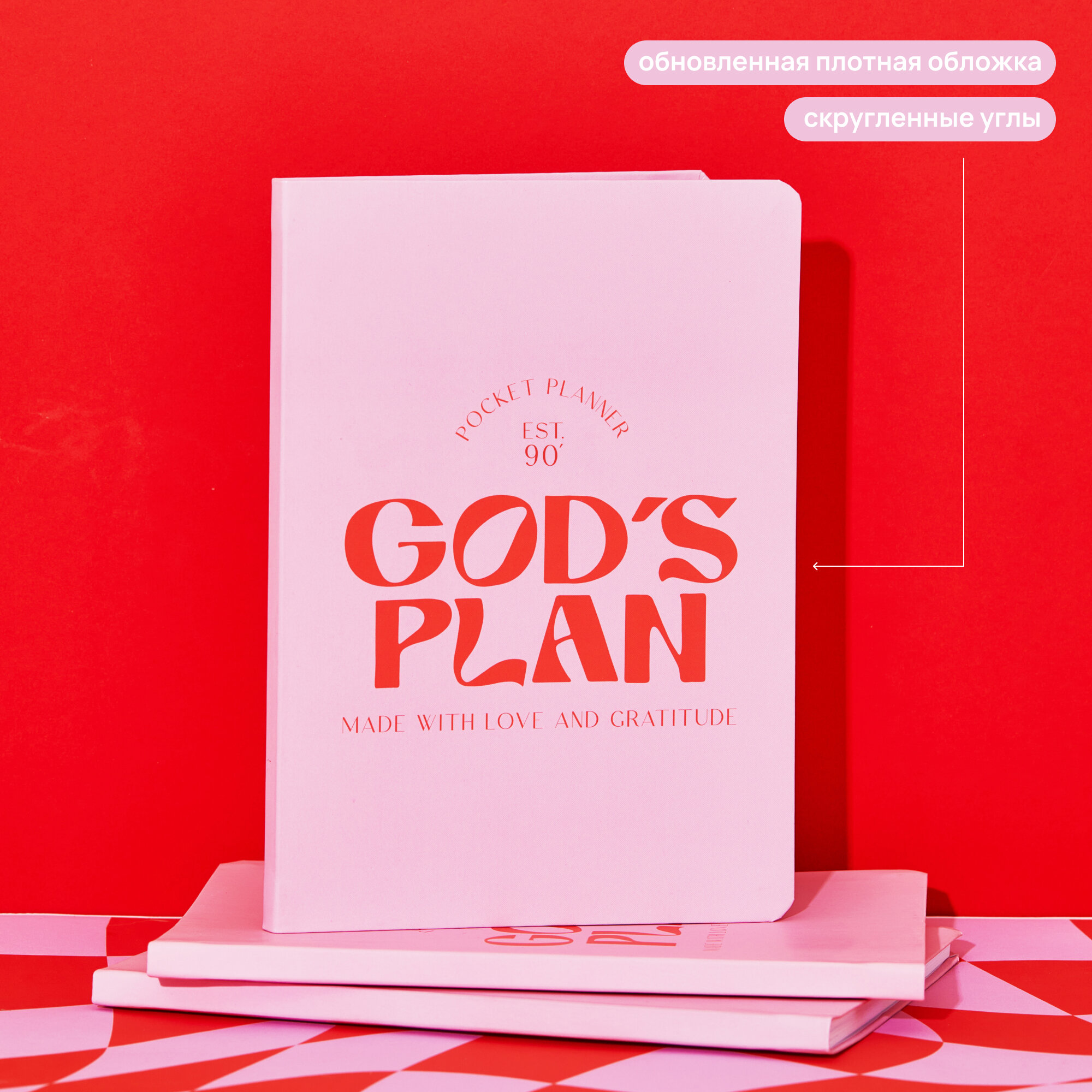 Ежедневник-планер недатированный мотивирующий Oh My Plan, A5 (150x210мм), 112 страниц, 12 месяцев, 72 недели, розовый Juicy Pink