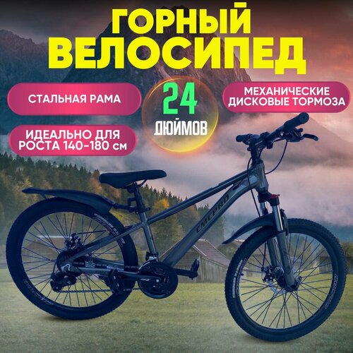 Велосипед Колёса 24 скорость 24 стальная рама 13 дисковой механический тормоз Взрослый Подростковый серый 2680000₽
