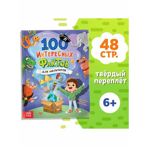 Энциклопедии энциклопедия пауки 100 фактов в твердом переплете