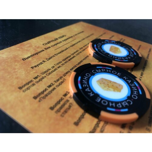 Сырный квиз - викторина для гурманов и не только