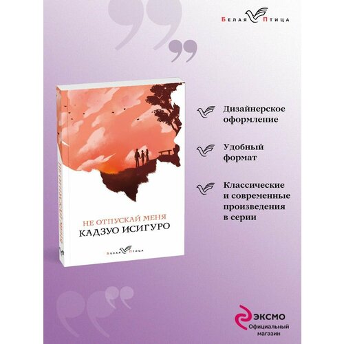 Не отпускай меня printio блокнот на пружине а4 не отпускай меня