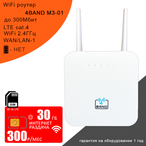 тариф мтс тарифище пермь 300р с саморегистрацией Wi-Fi роутер M3-01 (OLAX AX-6) + сим какрта с интернетом и раздачей в сети мтс 30ГБ за 300р/мес