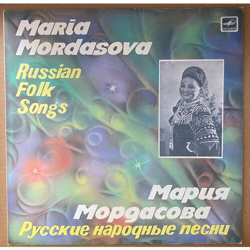 Виниловая пластинка Мария Мордасова - Русские народные песни LP