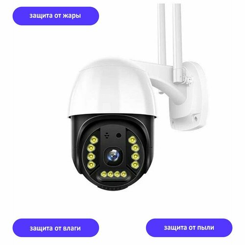 Камера видеонаблюдения наружная 4G Full HD 495600₽