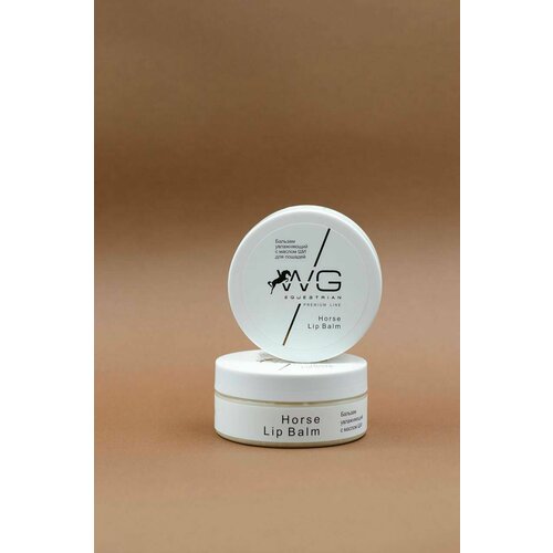Бальзам увлажняющий для лошадей WG Equestrian Lip Balm