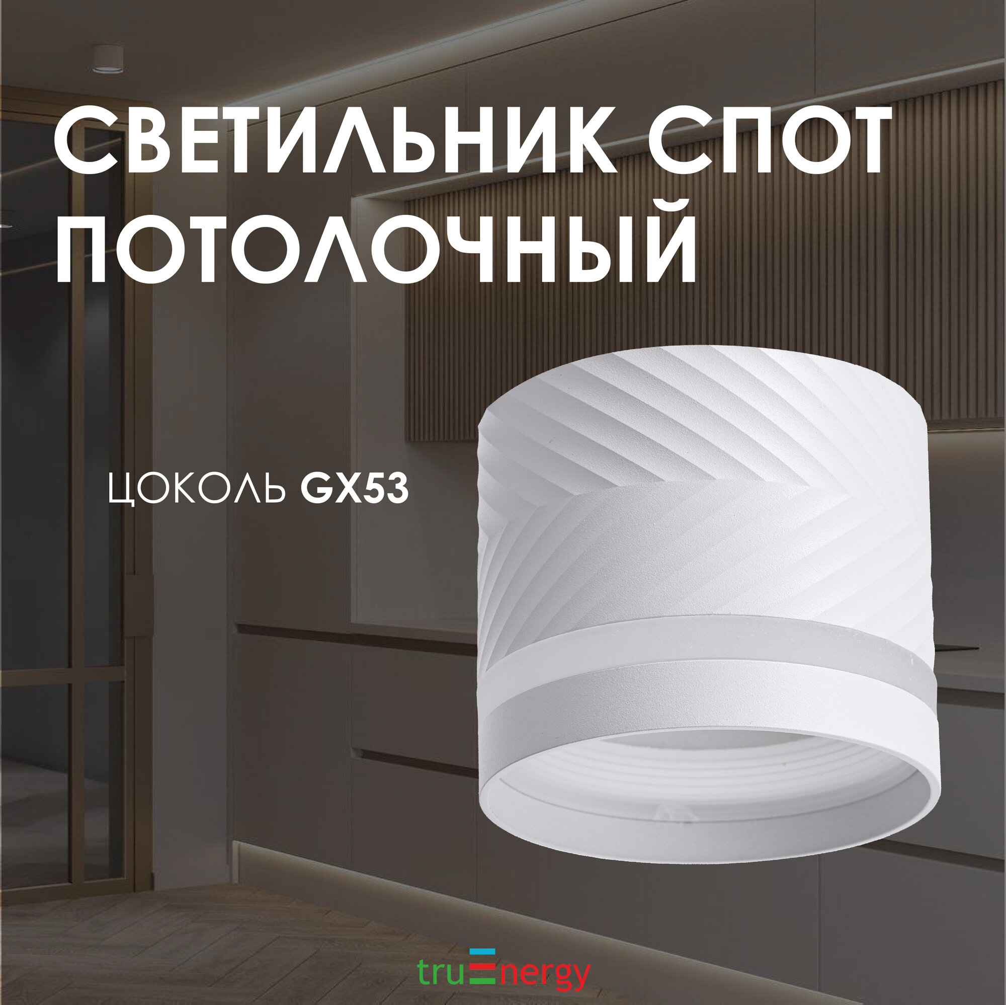 Точечный светильник спот потолочный под лампу GX53 чёрный